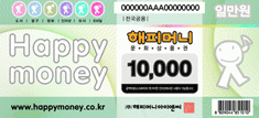 해피머니 상품권 / 헌혈상품권 / HAPPY21 상품권
