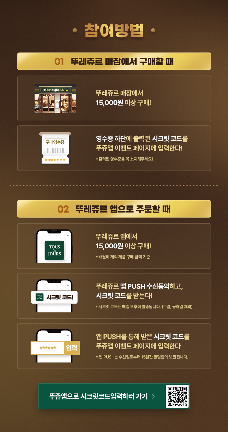 황금열쇠의 주인공은 누구 참여방법