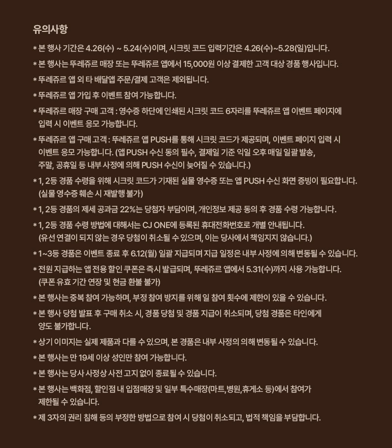 황금열쇠의 주인공은 누구 유의사항
