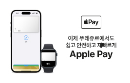 애플페이