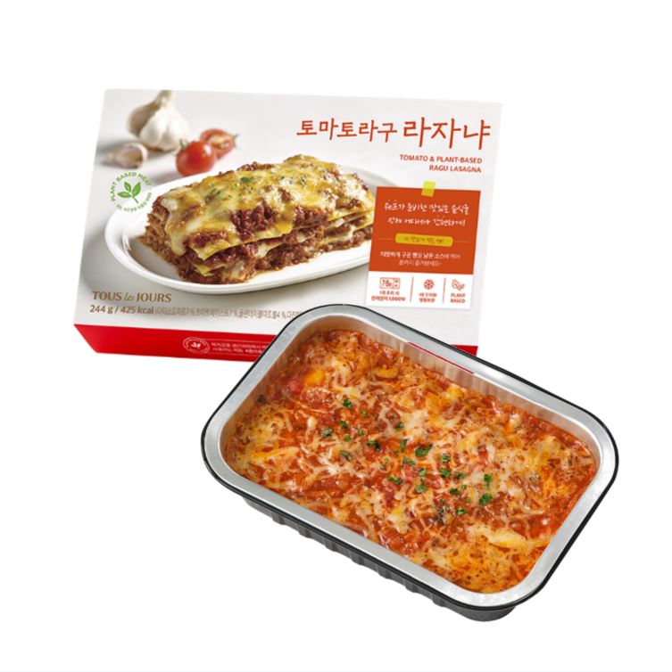토마토 라구라자냐