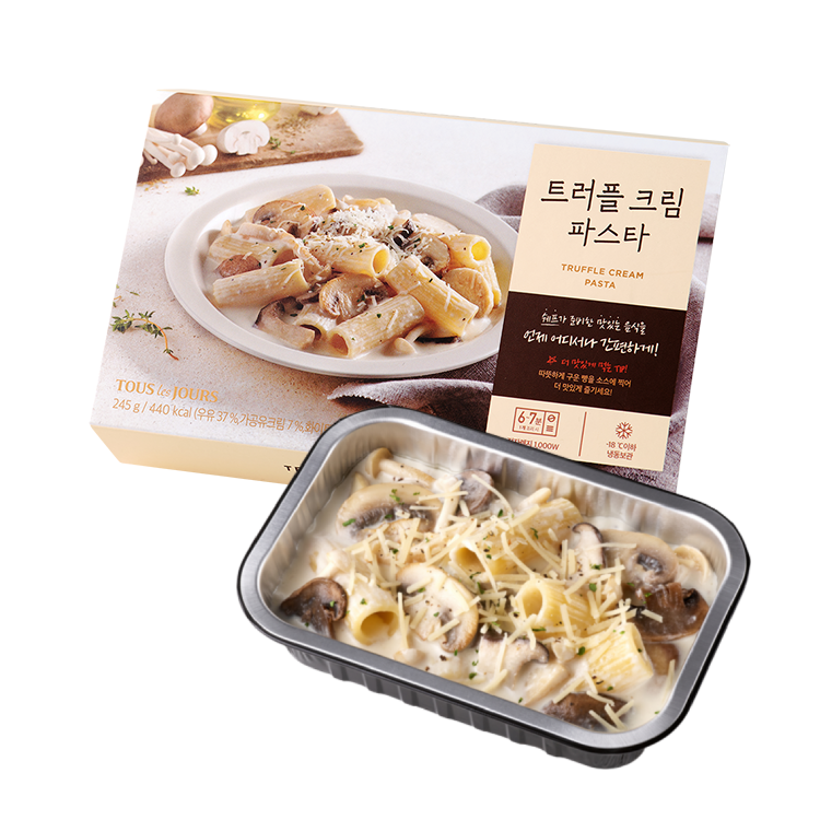 트러플 크림 파스타