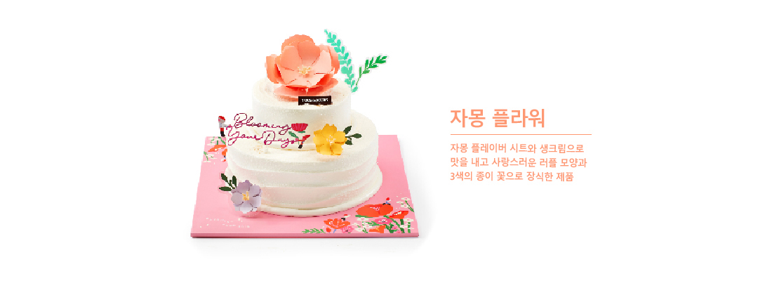 자몽플라워