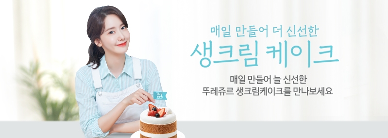 생크림 케이크