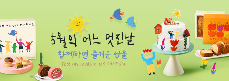 5월의 어느 멋진날