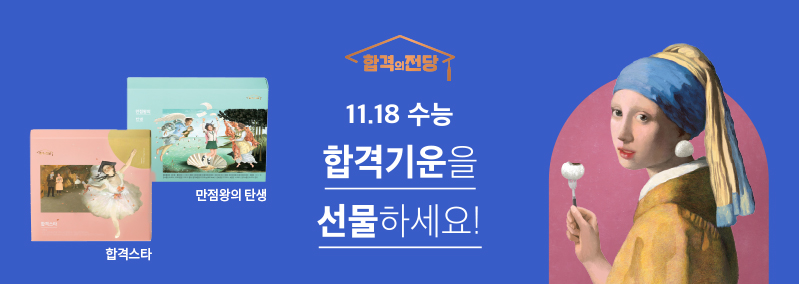 2021 수능