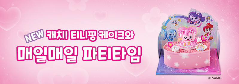 5월, 꽃길을 선물할게요